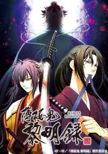 Överklagandet och recensionerna av "Hakuoki Shinsengumi Kitan Reimeiroku": ett rörande verk som historiefans måste se