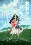 "Wolf Children": En rörande familjehistoria och ett mästerverk anime som skildrar tillväxtbanan
