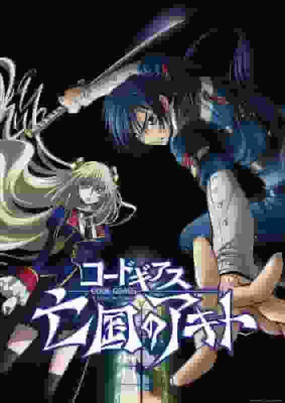 Code Geass: Akito the Exiled - Överklagandet och utvärderingen av spin-off-serien