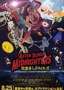 Uppropet och recensionerna av "After School Midnighters": En ungdomsberättelse som utspelar sig i en skola sent på kvällen