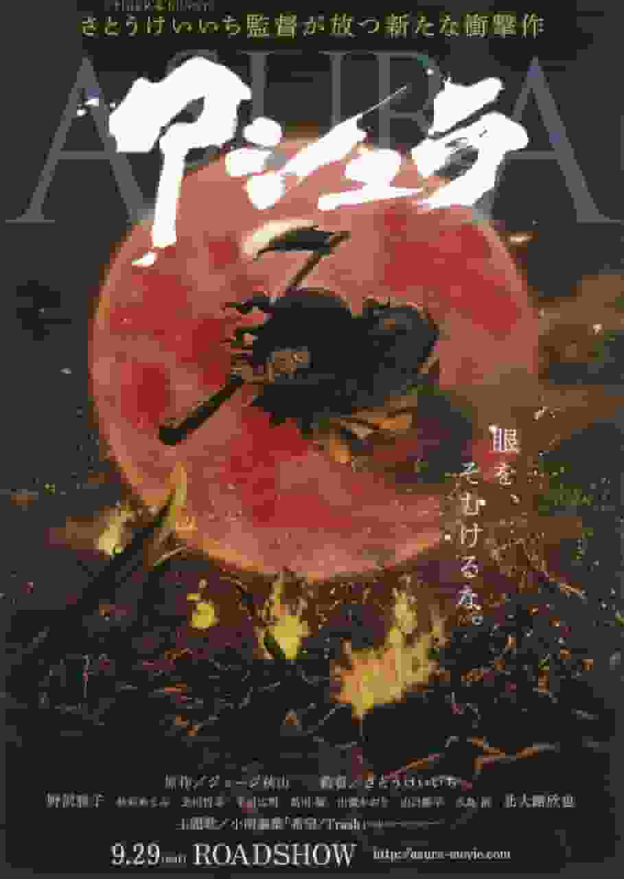 Ashura: Abyss berättelse och karaktärsdrag i detalj