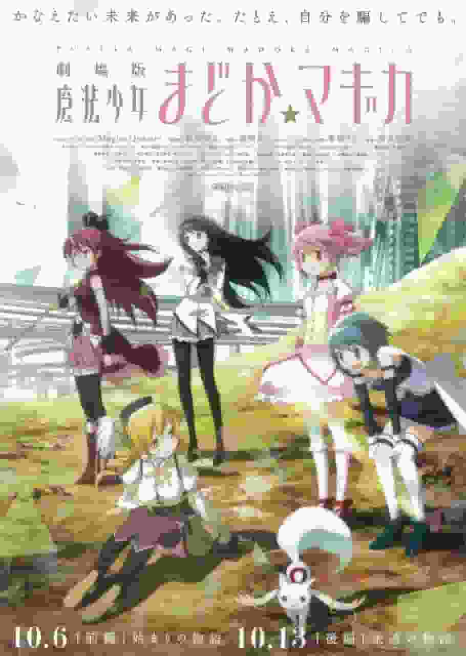 Recension av den första delen av filmen "Puella Magi Madoka Magica" "The Beginning Story": seriens överklagande och djup
