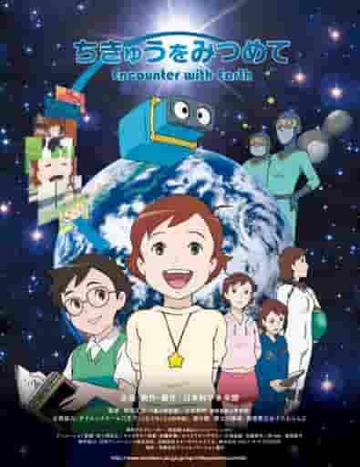 Recension av "Earth Watching": En gripande berättelse om ett möte med jorden