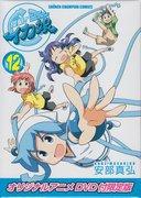 Invasion! Squid Girl: En grundlig recension av den begränsade upplagan av anime-DVD:n för den 12:e volymen av serien
