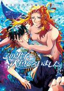 This Boy Found a Mermaid - En gripande berättelse och dess recensioner