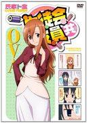 Överklagandet och utvärderingen av "Seitokai Yakuindomo OVA": En måste-se specialutgåva för fans