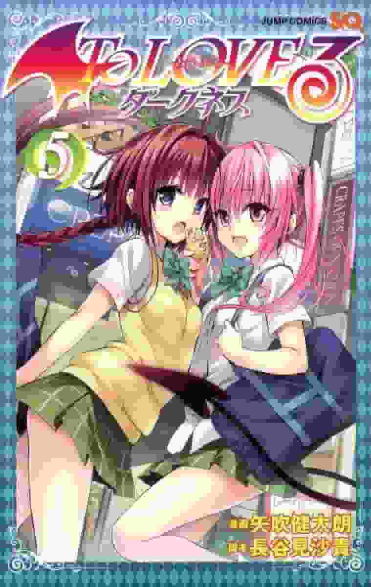 En grundlig recension av den begränsade förbeställningsupplagan av "To Love-Ru Darkness Volume 5" som kommer med en anime-DVD!