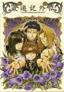 Recension av Saiyuki Gaiden Special Chapter: Kouka no Shou: En fascinerande berättelse och karaktärsdjup