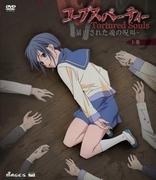 Corpse Party: Tortured Souls recension: Screams of terror and the soul