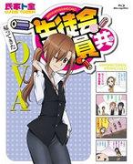 Överklagandet och recensionerna av "Seitokai Yakuindomo Return of the OVA": Vad är det som fansen måste se?