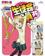 Överklagandet och recensionerna av "Seitokai Yakuindomo Return OVA 2": Vad är det som fansen definitivt borde se?