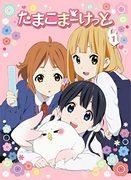 Tamako Market: En grundlig titt på attraktionskraften hos anime med platt botten och det roliga med Della's Bar