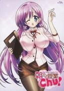 Överklagandet och utvärderingen av "Asamade Jugyou Chu!": Nya möjligheter för sena anime