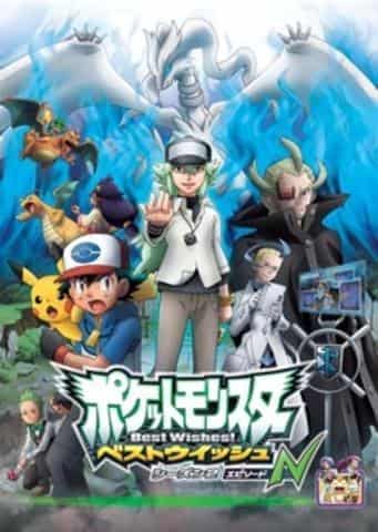 Överklagandet och utvärderingen av "Pokémon Best Wishes Season 2 Episod N"