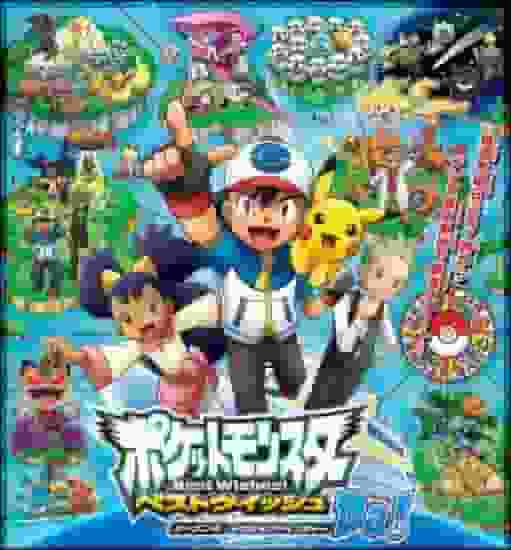 Pokemon BW Säsong 2 Decolor Adventure Da! En grundlig förklaring av dess överklagande och recensioner