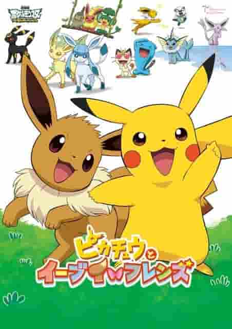 Recension av filmen Pokémon Best Wishes: Vad är överklagandet av Pikachu och hans Eevee-vänner?