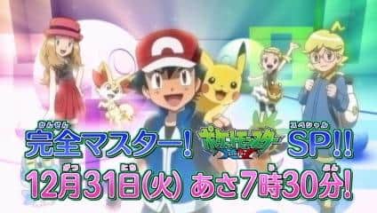 Komplett mästare! En grundlig recension av Pokemon XY Special!!