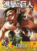 Betyg och intryck av den begränsade upplagan OVA av den 12:e volymen av serierna "Attack on Titan"