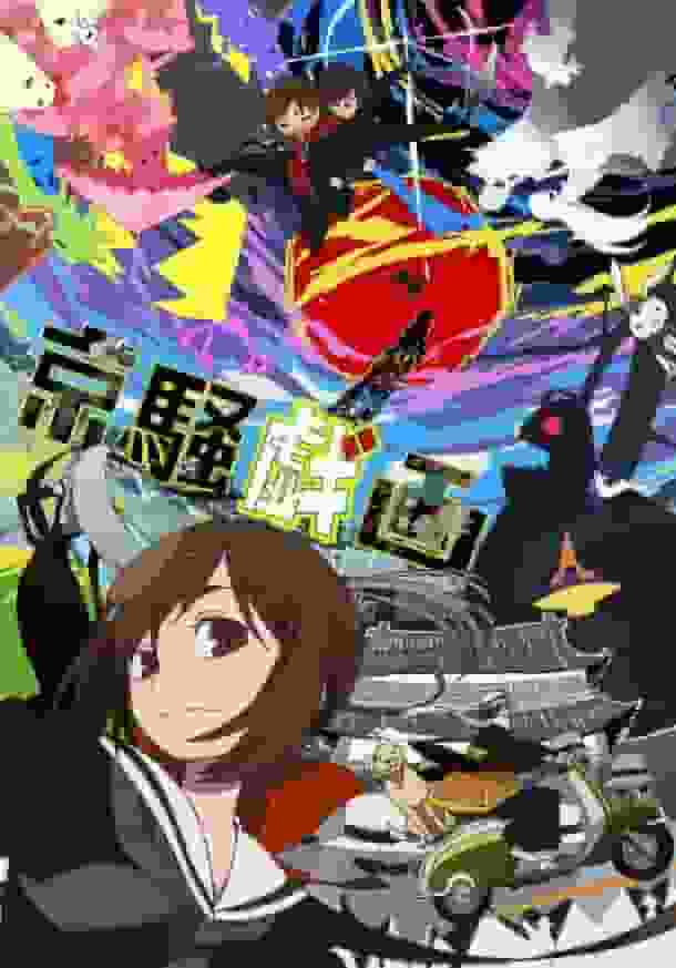 Kyousougiga: Vad är överklagandet av denna anime som skildrar sammansmältningen av tradition och modernitet?