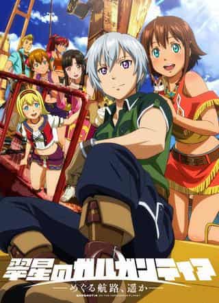 Överklagandet och recensionerna av Gargantia on the Verdurous Planet: En blandning av storslagna äventyr och djupt mänskligt drama