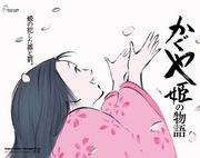 "The Tale of Princess Kaguya": En grundlig genomgång av ett mästerverk av skönhet och djuphet