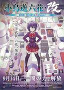 Takanashi Rikka Kai ~Love, Chunibyo & Other Delusions Movie~ Lite My Big Brother 2:s överklagande och recension