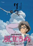 Överklagandet och utvärderingen av "The Wind Rises": En djup titt in i Hayao Miyazakis mästerverk anime
