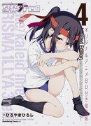 En grundlig recension av den begränsade upplagan av "Fate/kaleid liner Prisma☆Illya Drei!! Volume 4" med den ursprungliga animen Blu-ray!