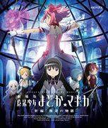 Överklagandet och recensionerna av filmen "Puella Magi Madoka Magica [New Edition] Rebellion Story HOMURA 1st take version"