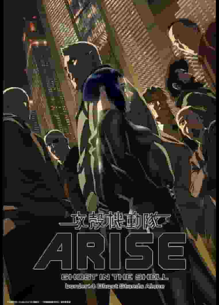 Ghost in the Shell ARISE border4 Ghost Stands Alone recension: Det ensamma spöket och dess kamp