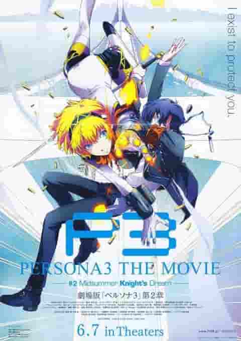 Utvärdering och intryck av "Persona 3 The Movie #2 A Midsummer Night's Dream"