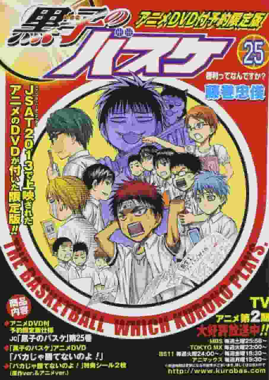 Kuroko's Basketball Volume 25 Anime DVD Pre-order Limited Edition Review and Impressions