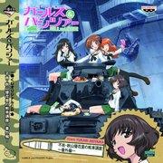 En grundlig recension av "Girls & Panzer" Heartful Tank Disc Yukari Akiyamas Tank Lesson Extra Edition
