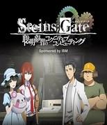 STEINS;GATE recension: Gräver djupt i den intelligenta kognitiva beräkningen