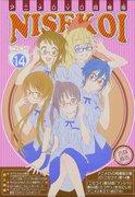 En grundlig genomgång av Nisekoi Volym 14 förbeställd begränsad upplaga med anime-DVD: Vad överträffar förväntningarna?