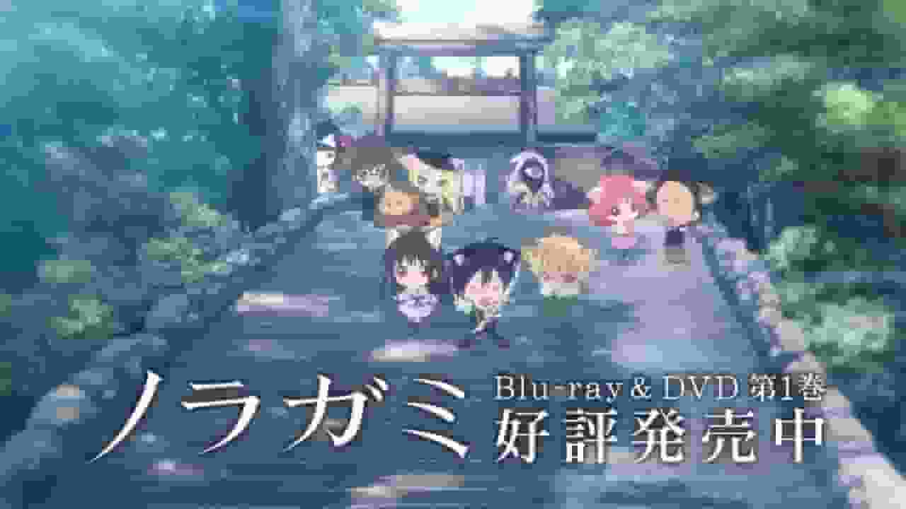Noragami April Fool's Day Project: Överklagandet och utvärderingen av Noraneko
