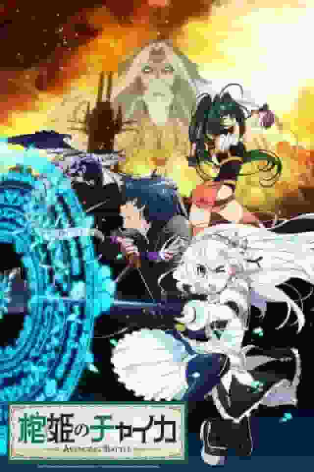 "Coffin Princess Chaika" Battle of Revenge - Recension och intryck