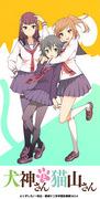 Inugami-san och Nekoyama-san: Charmen med unika karaktärer och humoristiska berättelser