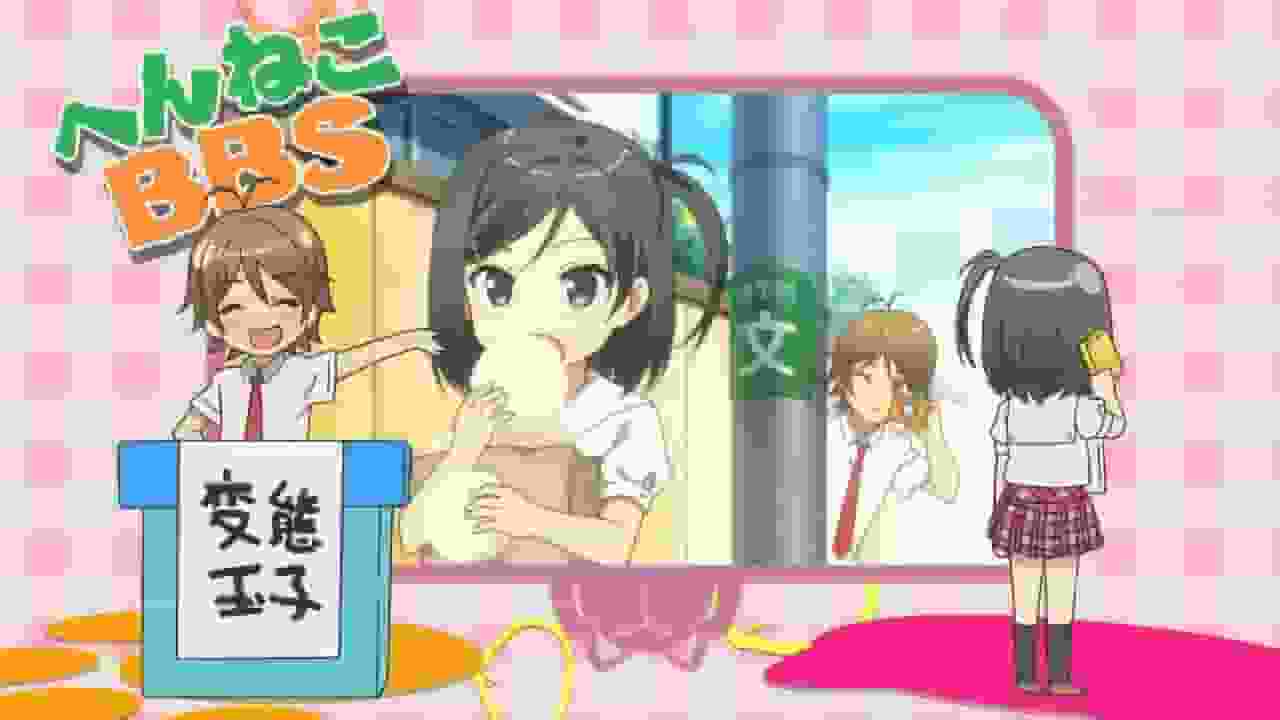 Överklagandet och utvärderingen av "Henneko BBS": Unika karaktärer och djup berättelse