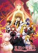 Recension av "Starry Sky Dragon Knight": En fascinerande historia och djup karaktärsutveckling