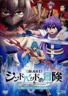 Magi: Sinbad's Adventure: The Labyrinth of Valefor - Del 1 - Special Program Appeal and Evaluation