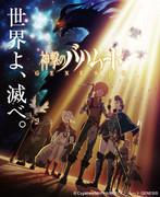 Rage of Bahamut GENESIS-recension: Attraktionen av episk fantasy och djupt berättande