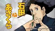 Överklagandet och recensionerna av "Ishida och Asakura": En gripande historia och djupa karaktärer