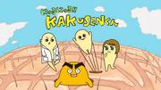 Överklagandet och recensionerna av Nyuru Nyuru!! KAKUSEN-kun: En anime-upplevelse du inte får missa