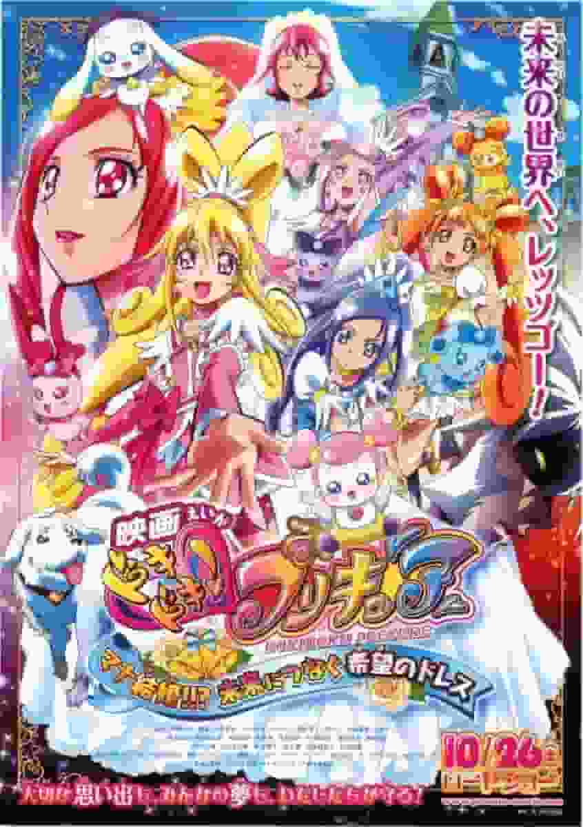 En grundlig genomgång av DokiDoki! PreCure-film! En titt på Manas bröllop och klänningen hon ville ha