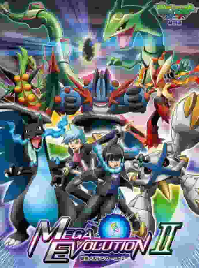 Pokemon XY Special Edition "Strongest Mega Evolution Act II" recension: Mega Evolutions överklagande och fördjupningen av historien