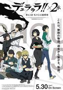 En grundlig analys av tilltal av "Durarara!! x2 Shou Omnibus" och Nabes inre