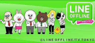 LINE OFFLINE Salaryman: Vad är lockelsen hos denna komedianime som skildrar realistiskt vardagsliv?