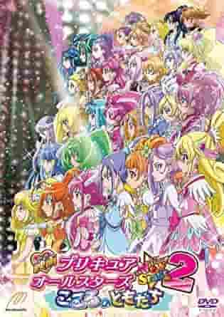 PreCure All Stars New Stage 2: Friends of the Heart - Recension av det rörande bandet och det nya äventyret