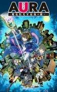 En grundlig recension av AURA: Kouga Maryuin's Final Battle: En gripande final du inte vill missa!